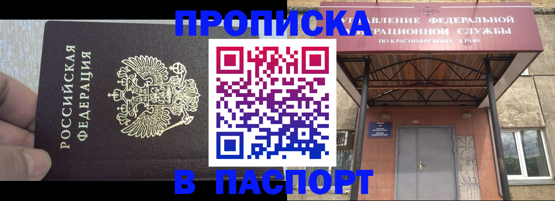 временная регистрация для всех в Порхове