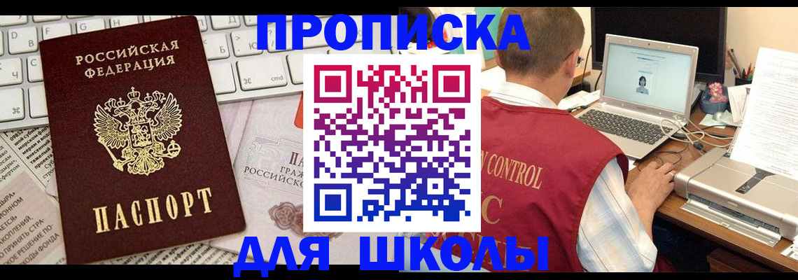 прописка паспорт в Порхове