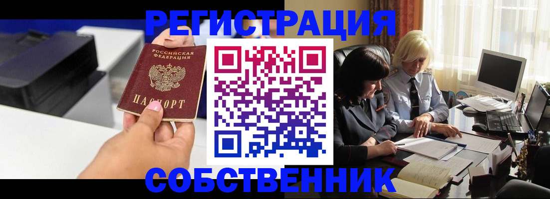временная регистрация купить в Порхове