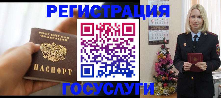 временная регистрация адрес в Порхове